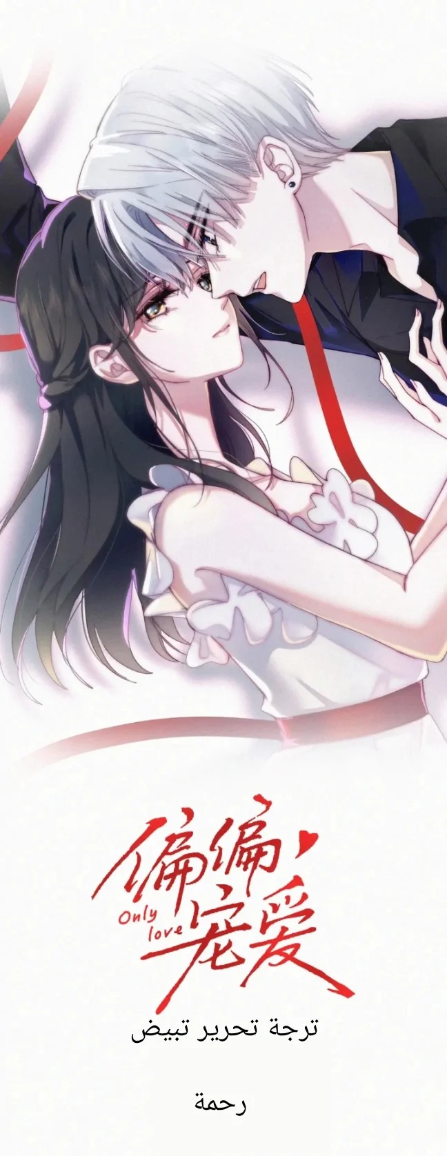 Read Destined to Love You AR Manga Online