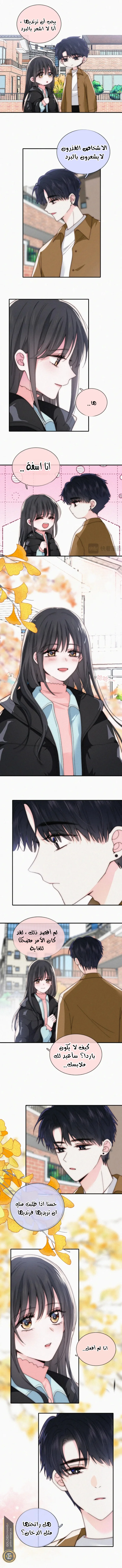 Read Destined to Love You AR Manga Online