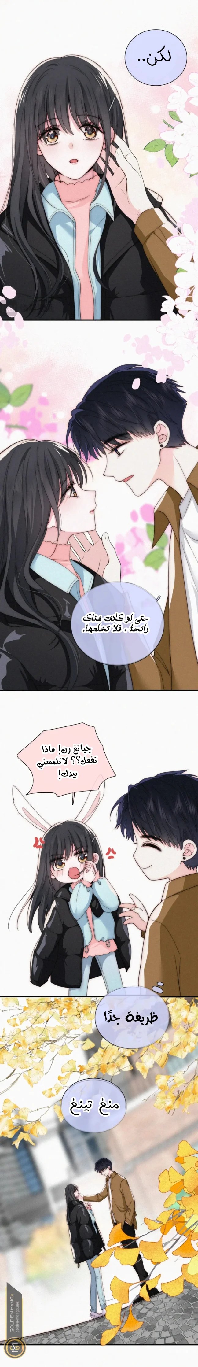 Read Destined to Love You AR Manga Online