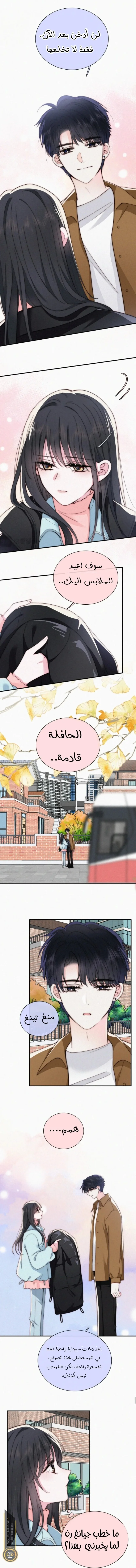 Read Destined to Love You AR Manga Online