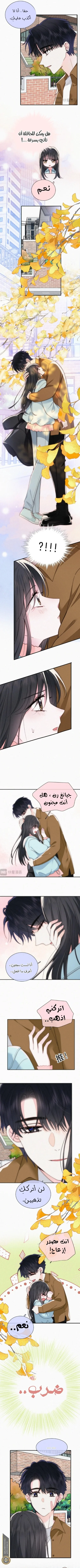 Read Destined to Love You AR Manga Online