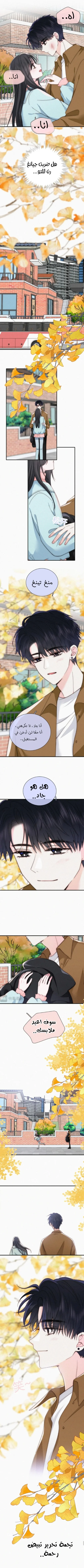 Read Destined to Love You AR Manga Online
