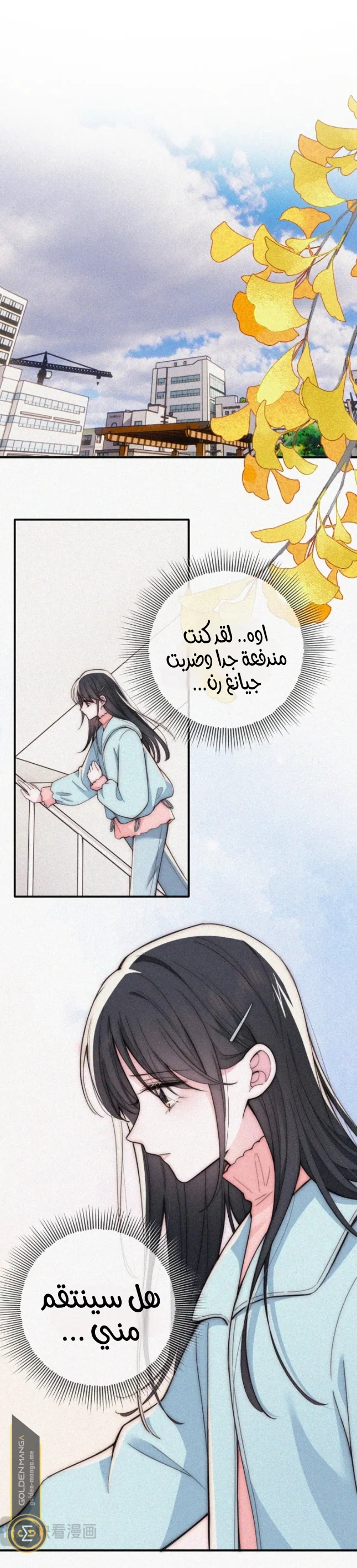 Read Destined to Love You AR Manga Online