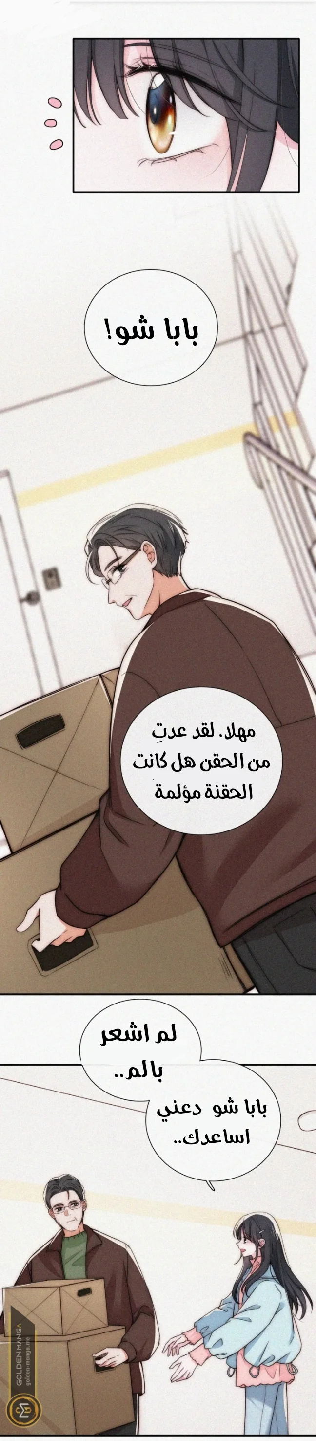 Read Destined to Love You AR Manga Online