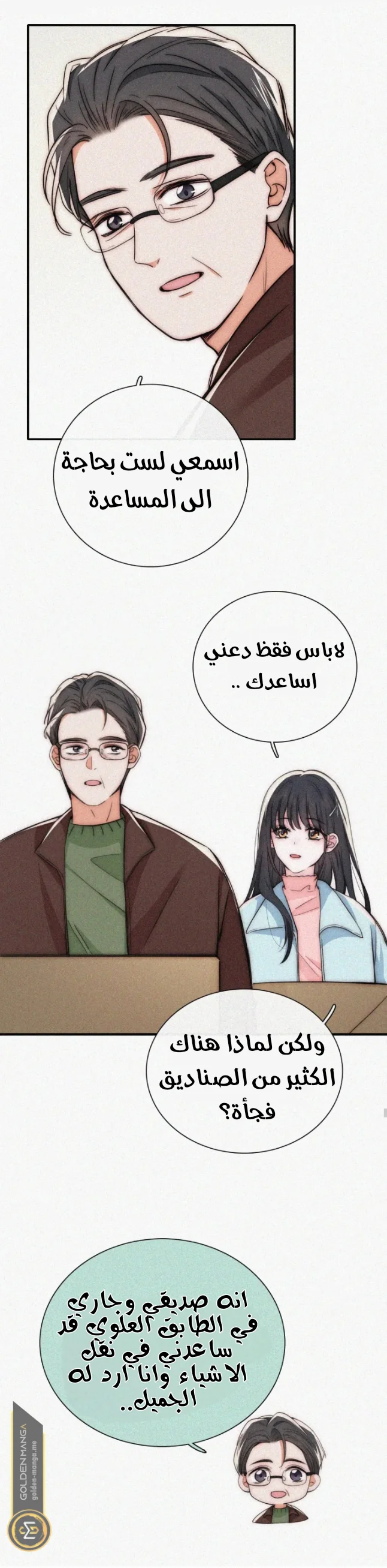 Read Destined to Love You AR Manga Online