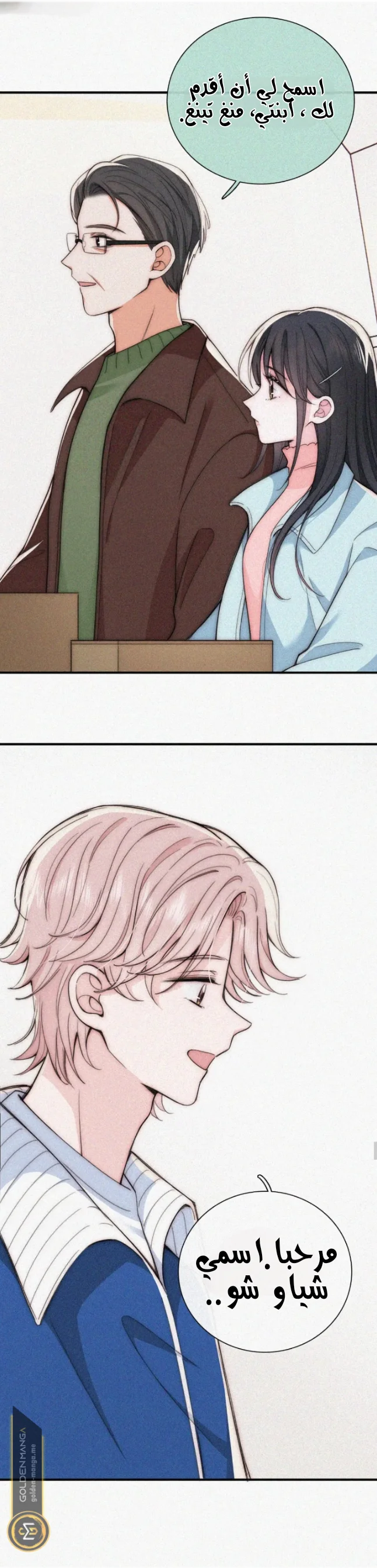 Read Destined to Love You AR Manga Online