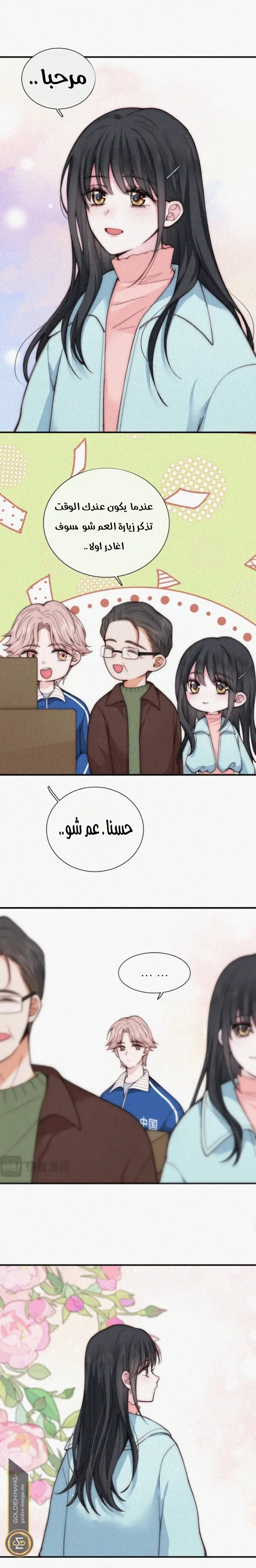 Read Destined to Love You AR Manga Online