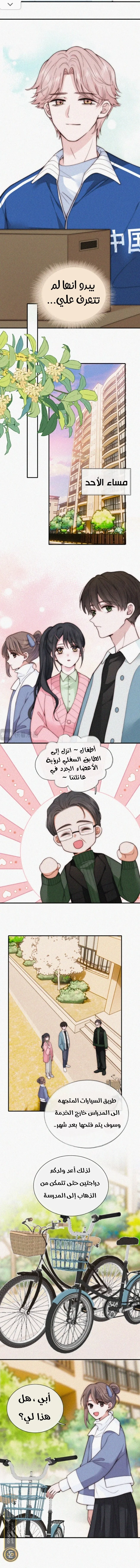 Read Destined to Love You AR Manga Online
