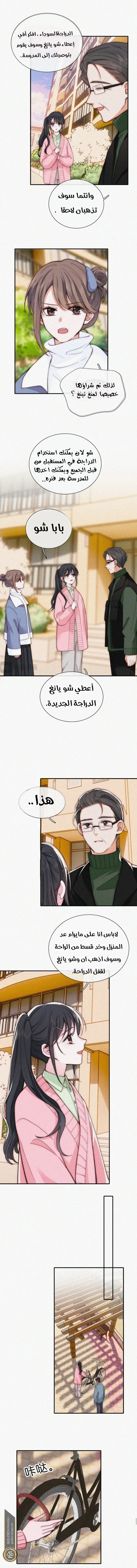 Read Destined to Love You AR Manga Online