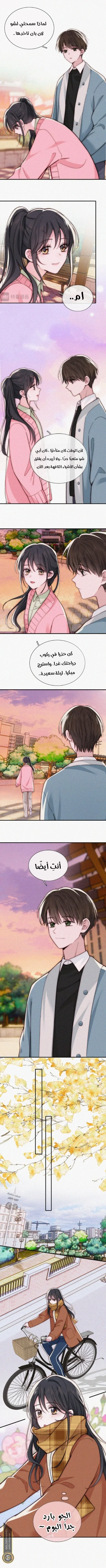 Read Destined to Love You AR Manga Online