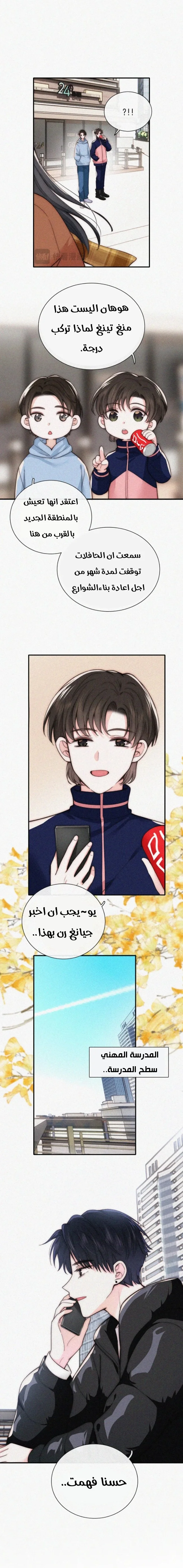 Read Destined to Love You AR Manga Online