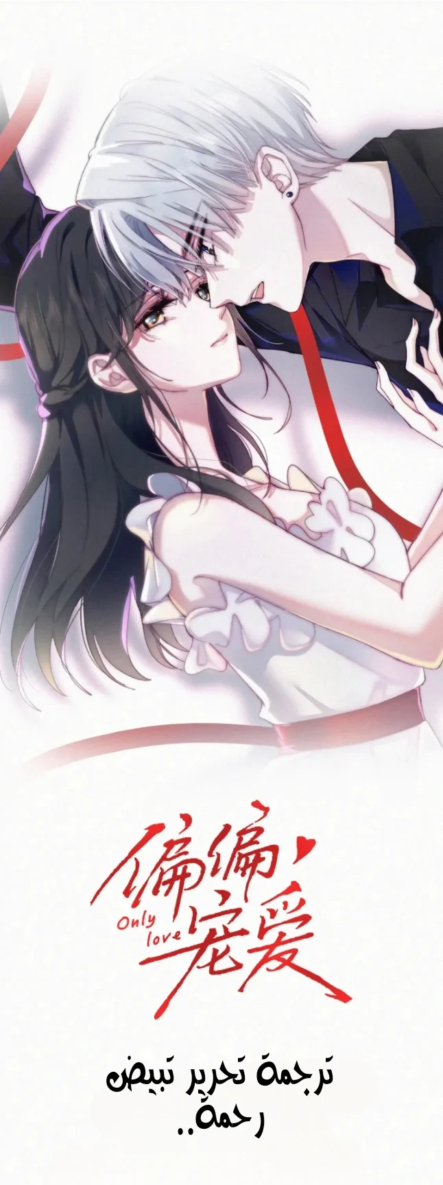 Read Destined to Love You AR Manga Online