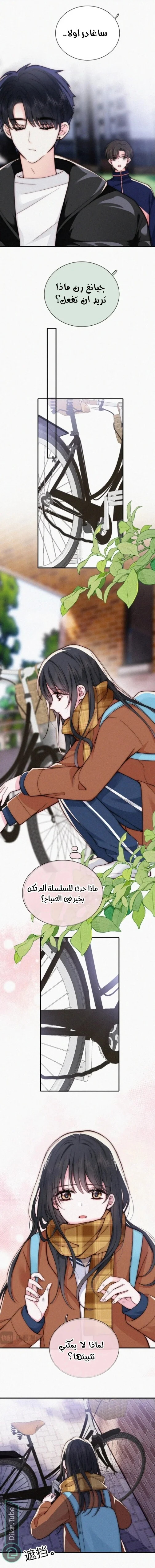 Read Destined to Love You AR Manga Online