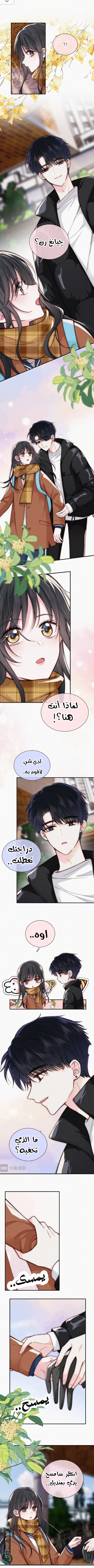 Read Destined to Love You AR Manga Online
