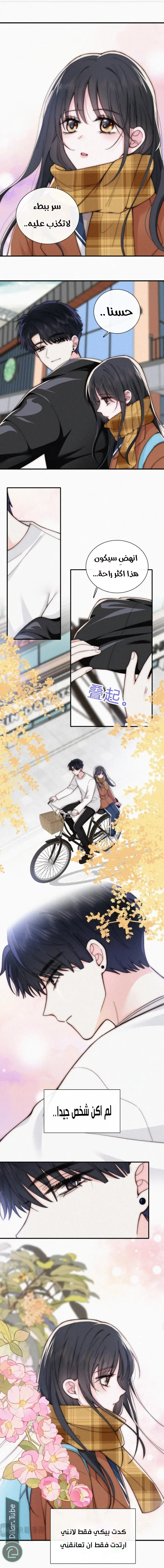 Read Destined to Love You AR Manga Online
