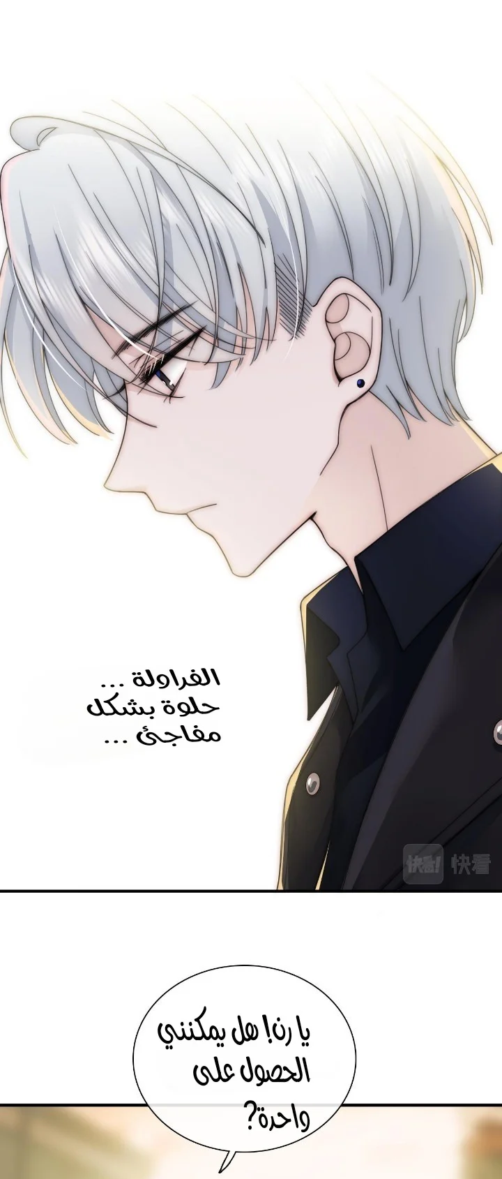 Read Destined to Love You AR Manga Online