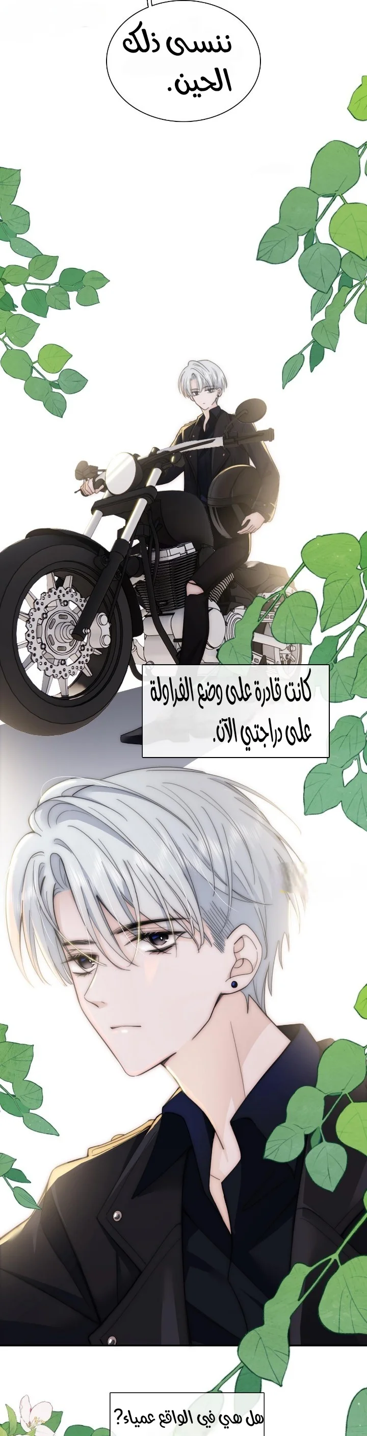 Read Destined to Love You AR Manga Online