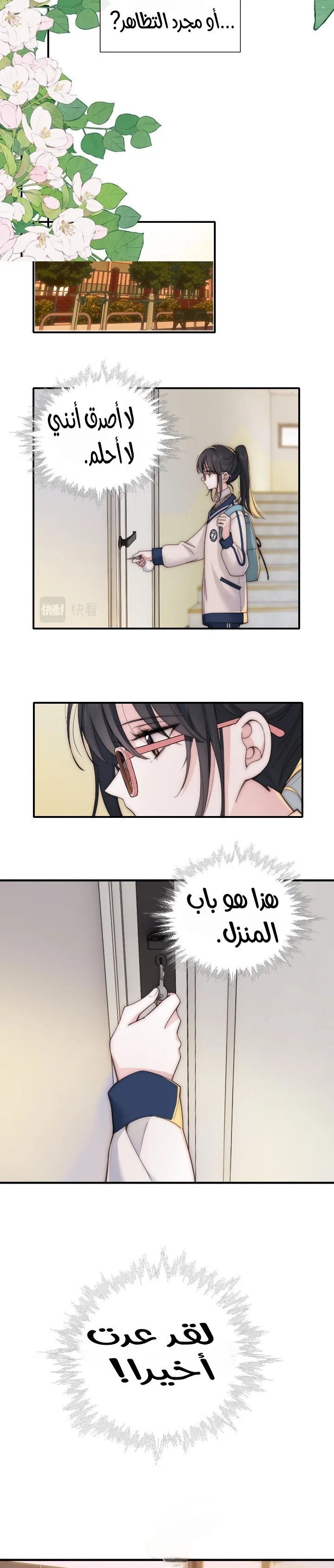 Read Destined to Love You AR Manga Online