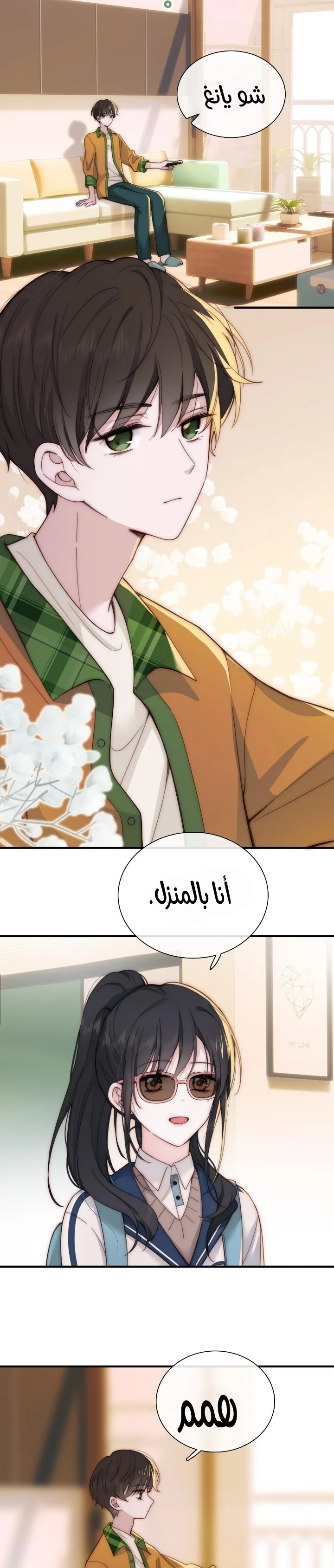 Read Destined to Love You AR Manga Online