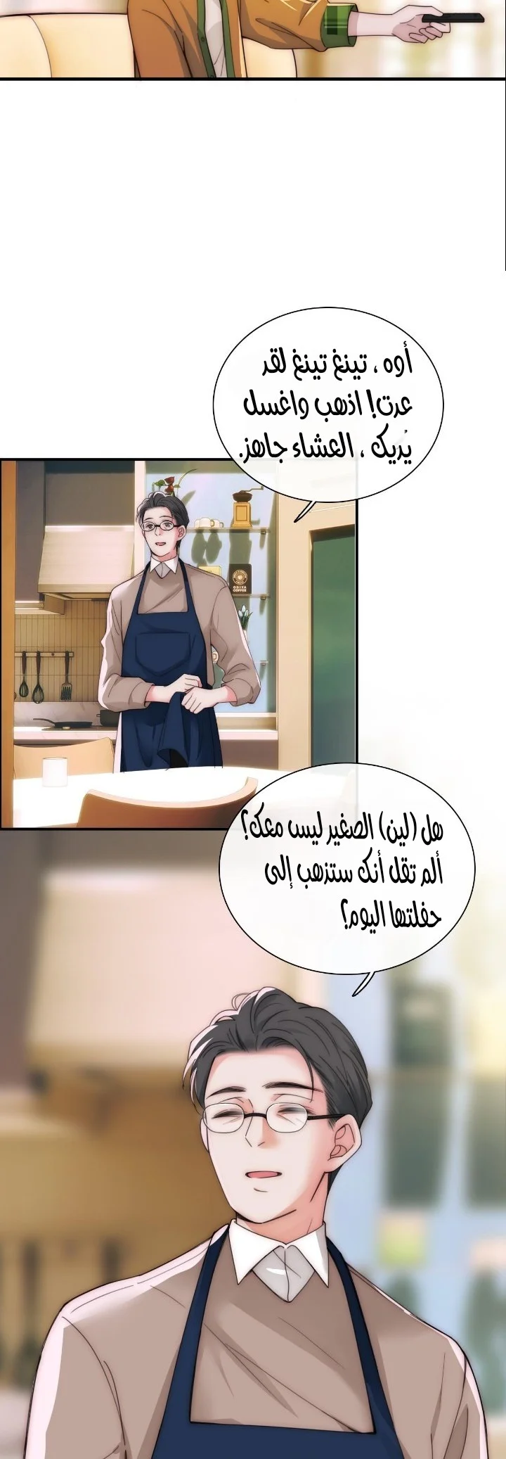Read Destined to Love You AR Manga Online