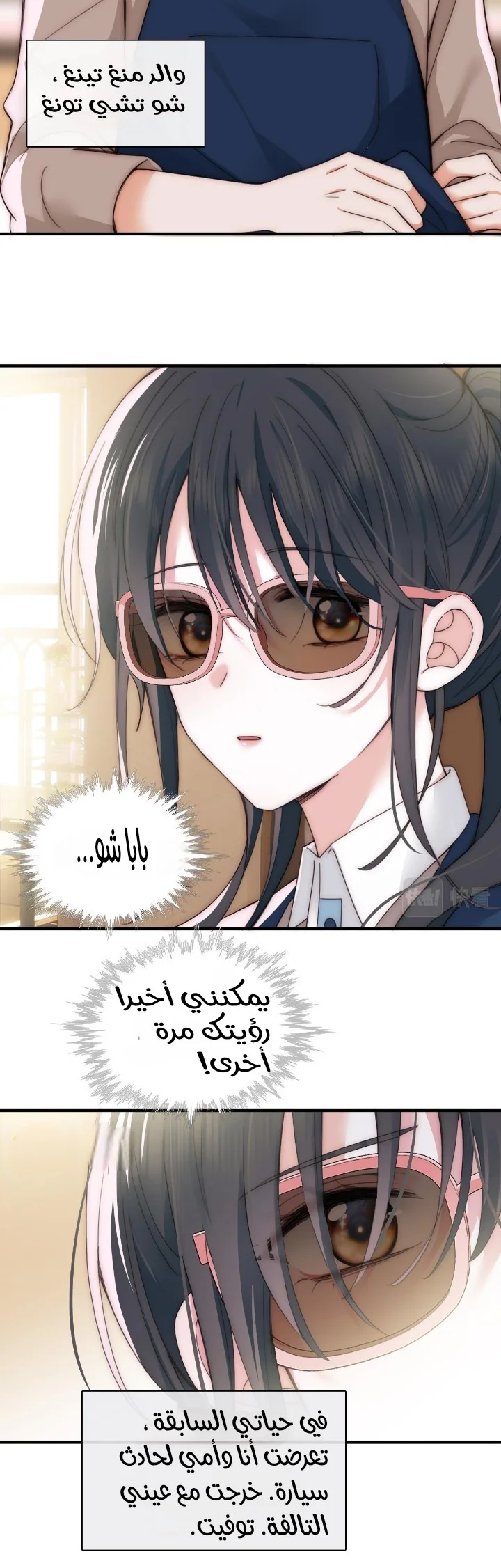 Read Destined to Love You AR Manga Online