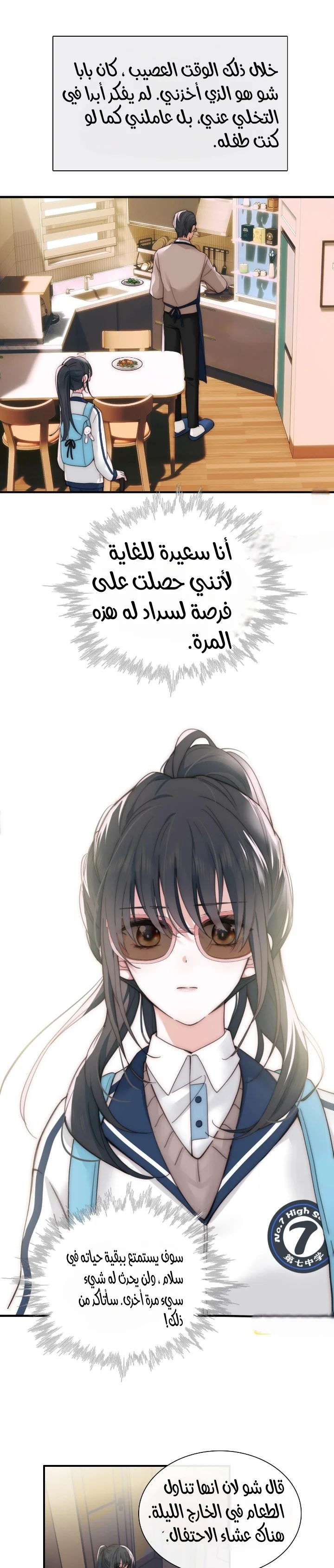 Read Destined to Love You AR Manga Online