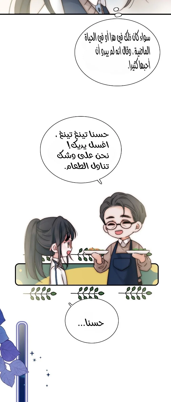 Read Destined to Love You AR Manga Online