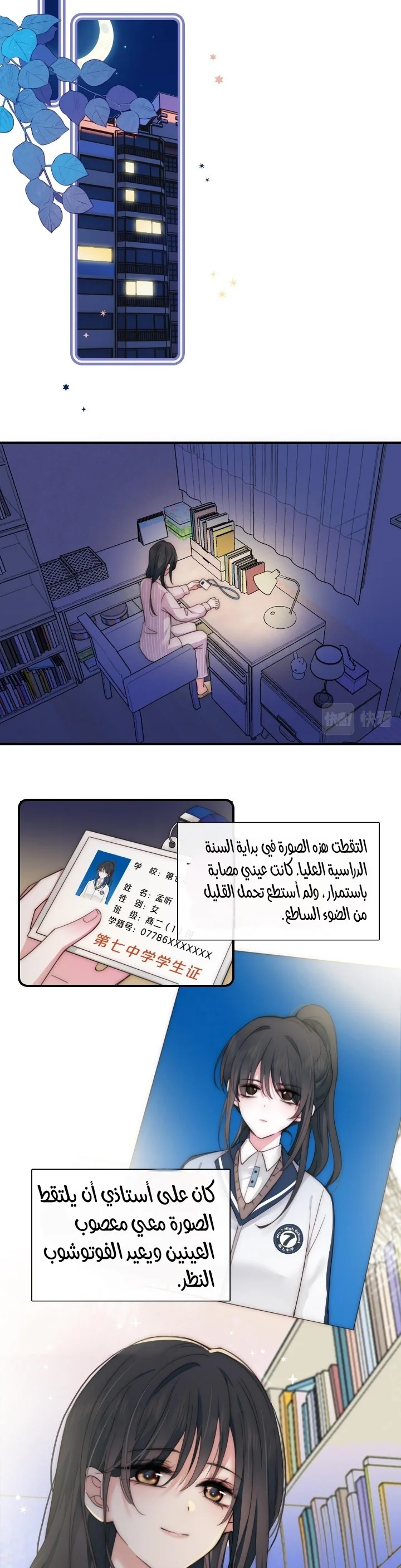 Read Destined to Love You AR Manga Online