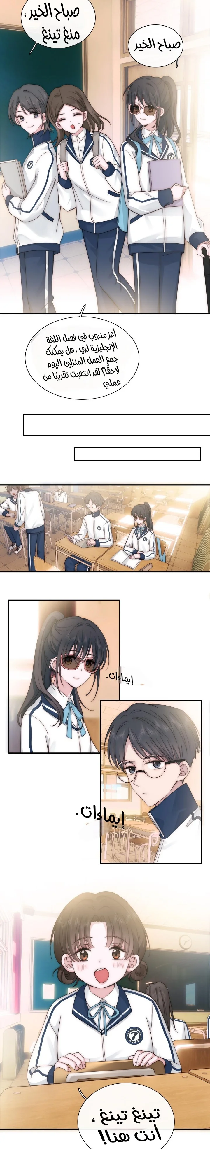 Read Destined to Love You AR Manga Online