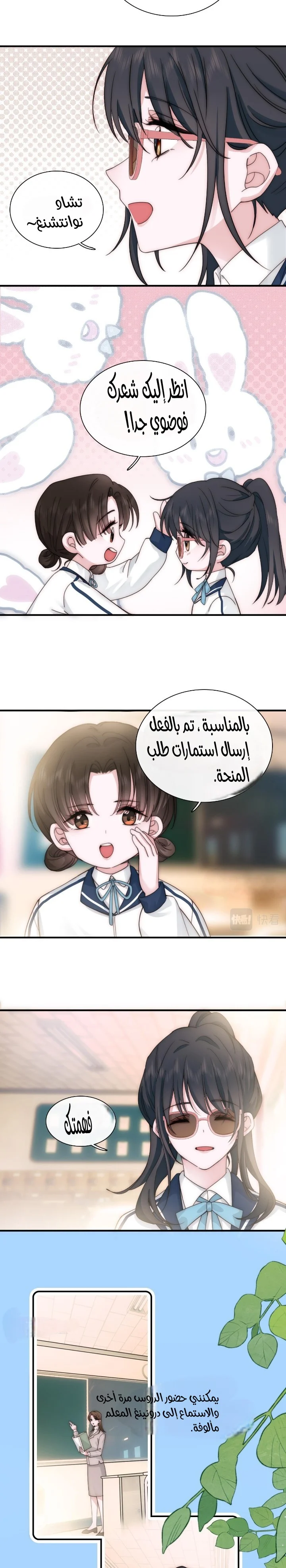 Read Destined to Love You AR Manga Online