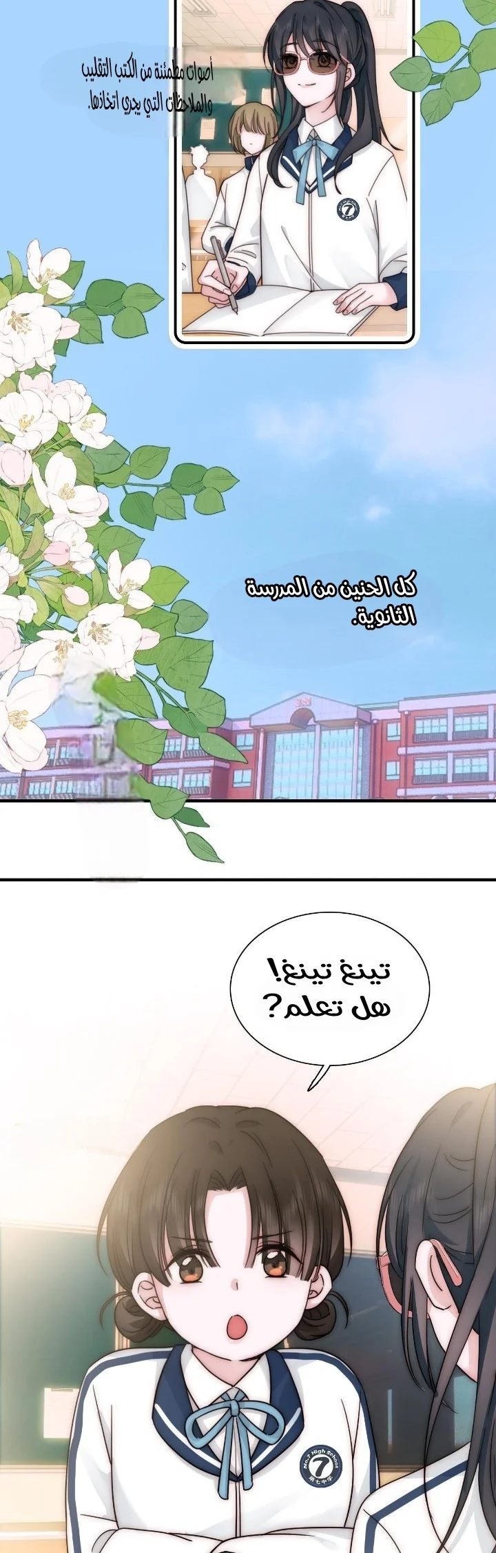 Read Destined to Love You AR Manga Online