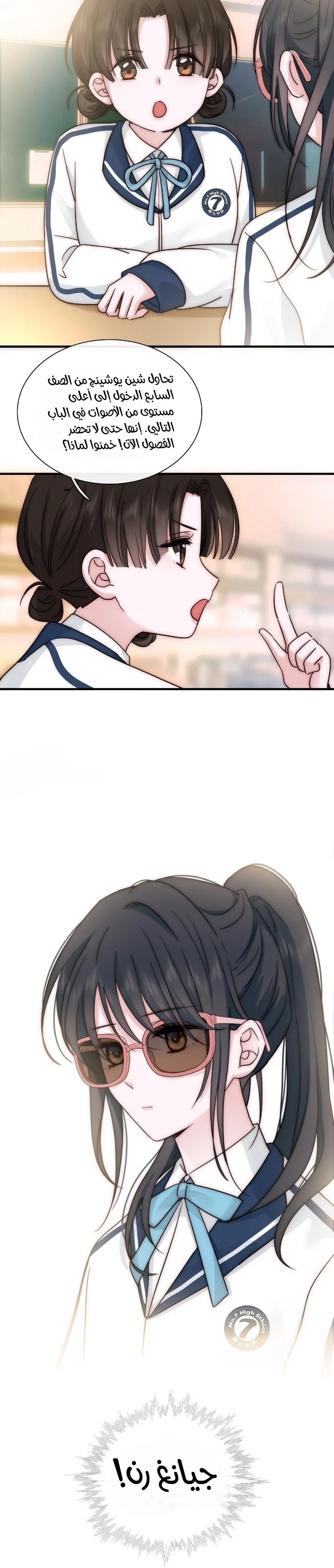 Read Destined to Love You AR Manga Online
