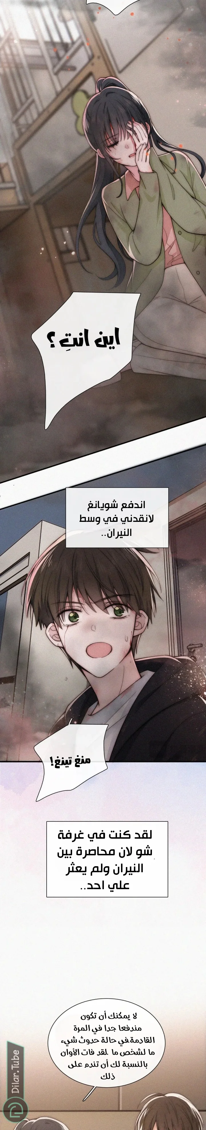 Read Destined to Love You AR Manga Online