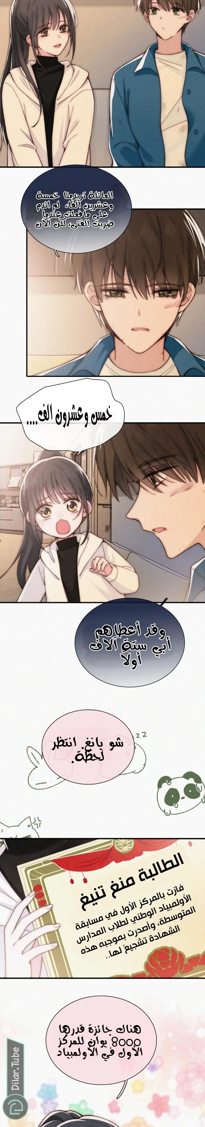 Read Destined to Love You AR Manga Online