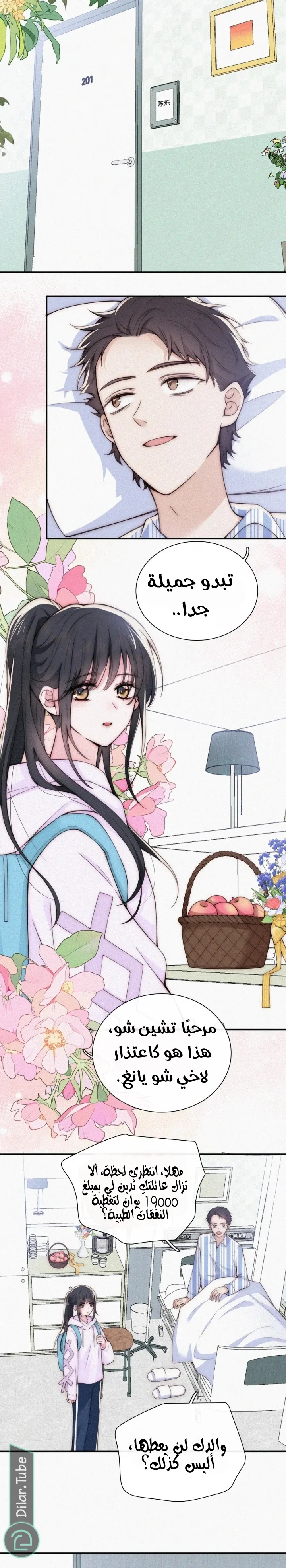 Read Destined to Love You AR Manga Online