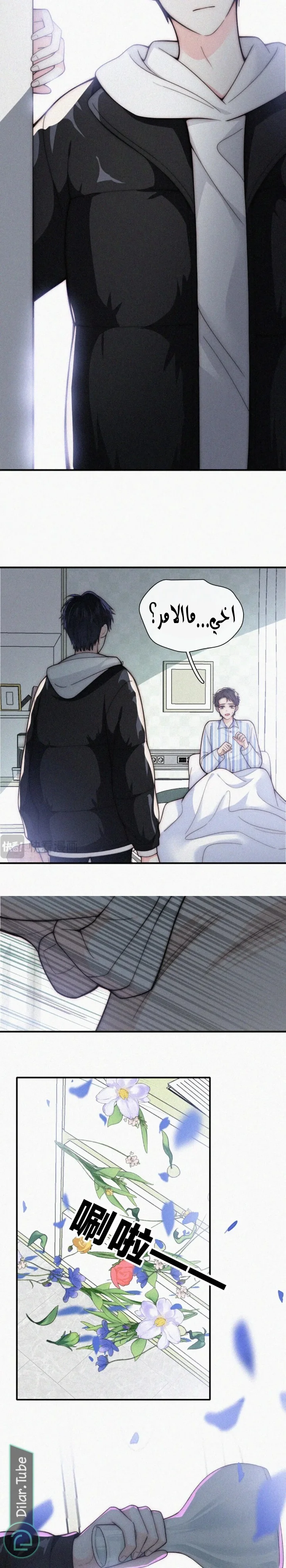 Read Destined to Love You AR Manga Online