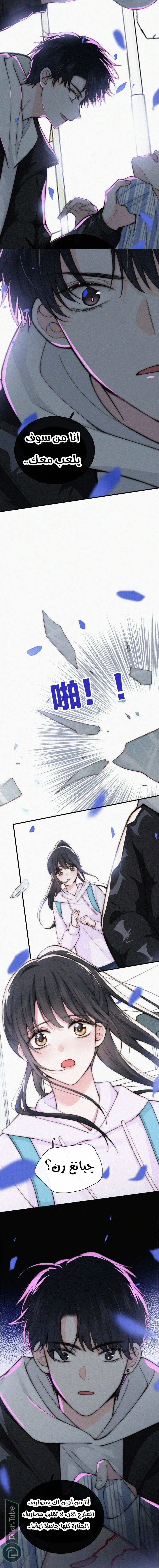 Read Destined to Love You AR Manga Online