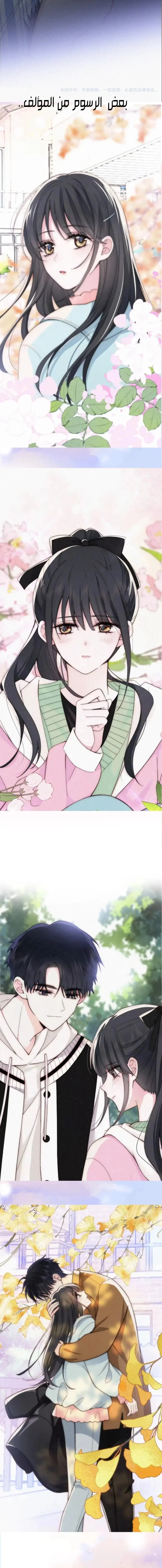 Read Destined to Love You AR Manga Online