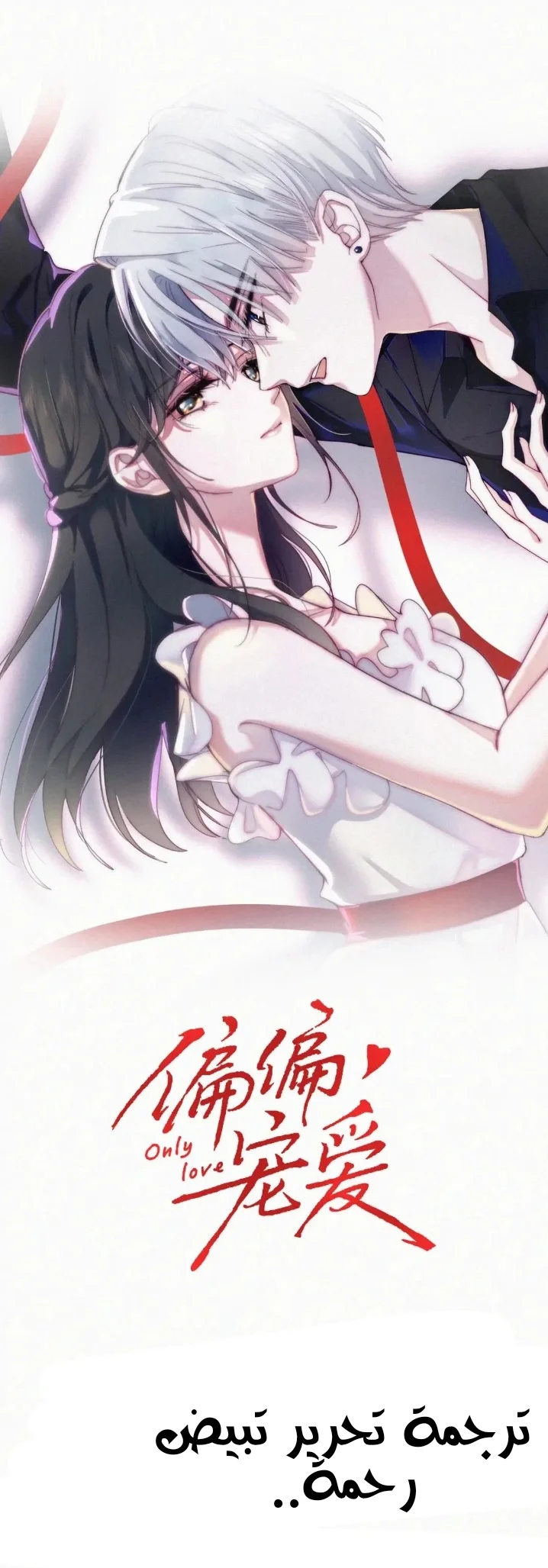 Read Destined to Love You AR Manga Online