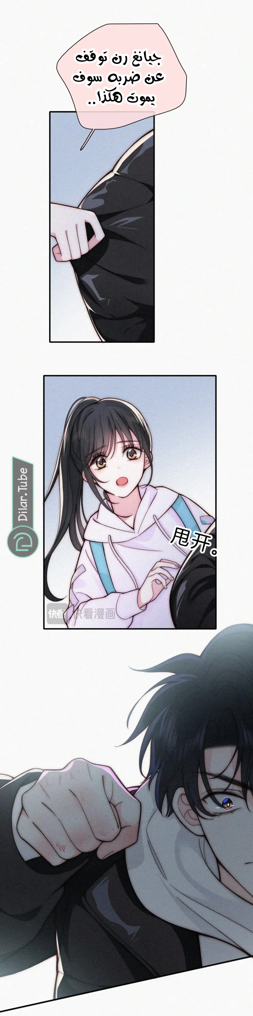 Read Destined to Love You AR Manga Online