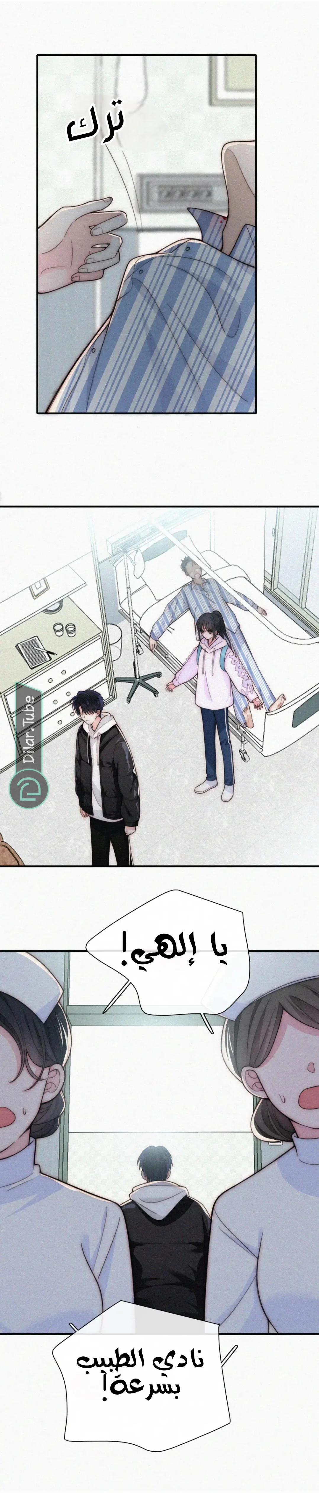 Read Destined to Love You AR Manga Online