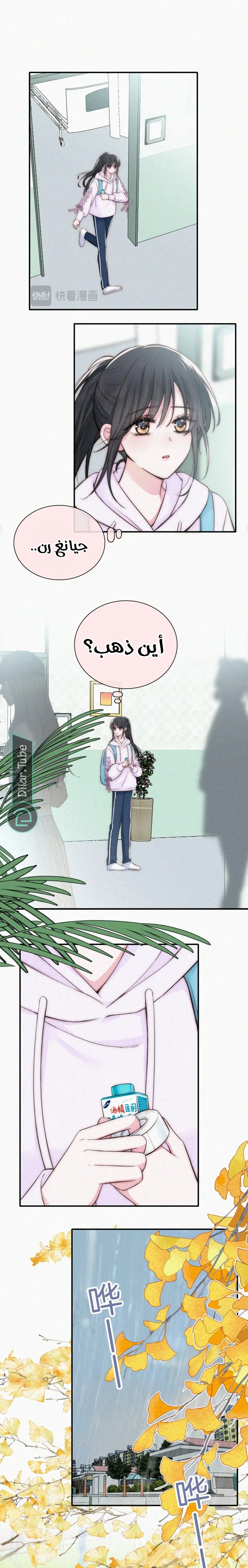 Read Destined to Love You AR Manga Online