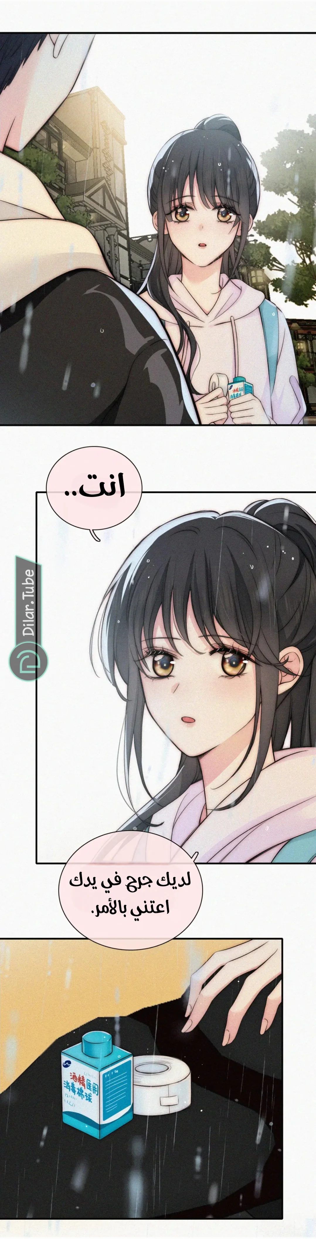 Read Destined to Love You AR Manga Online