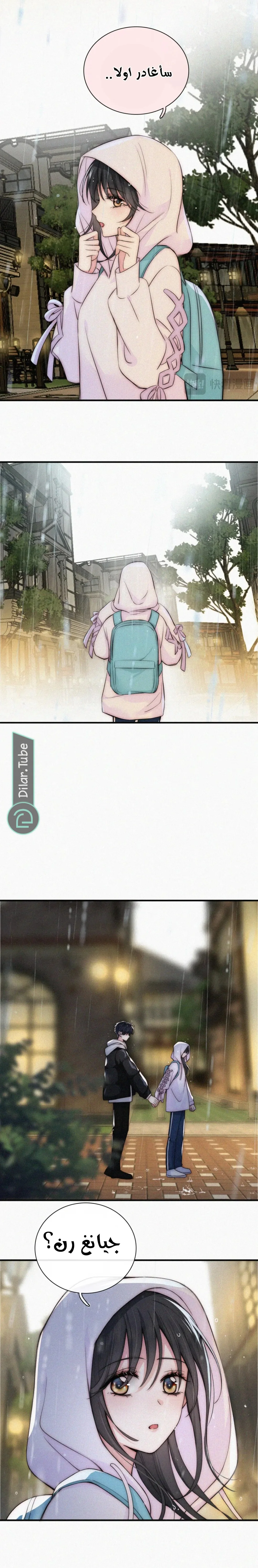 Read Destined to Love You AR Manga Online