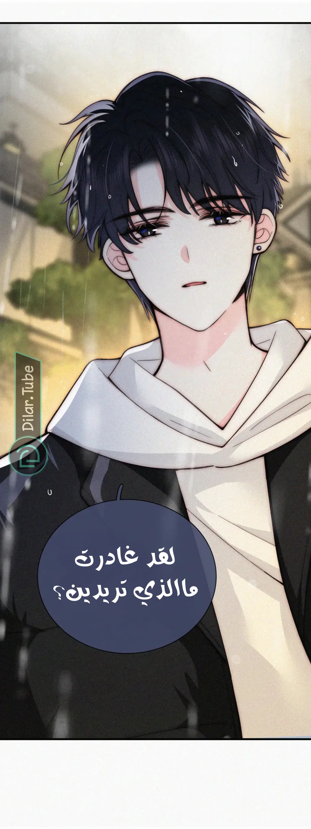Read Destined to Love You AR Manga Online