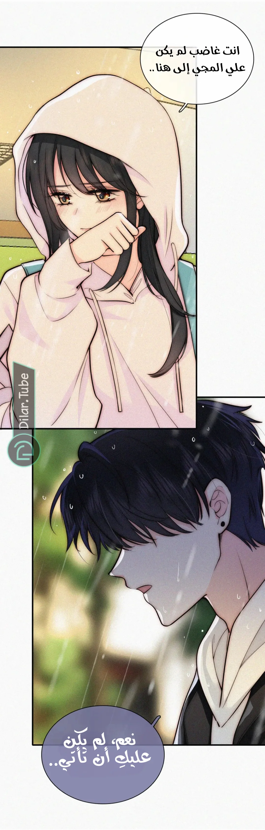 Read Destined to Love You AR Manga Online