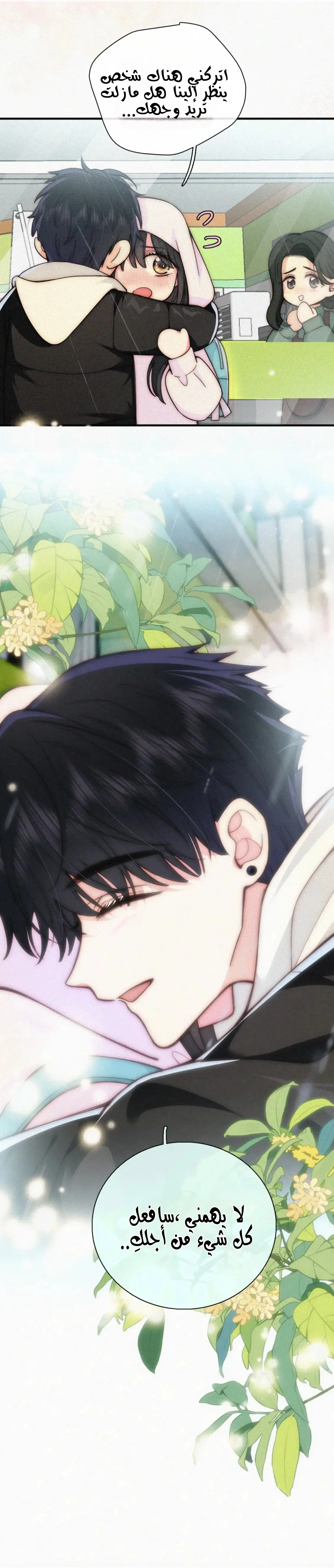 Read Destined to Love You AR Manga Online