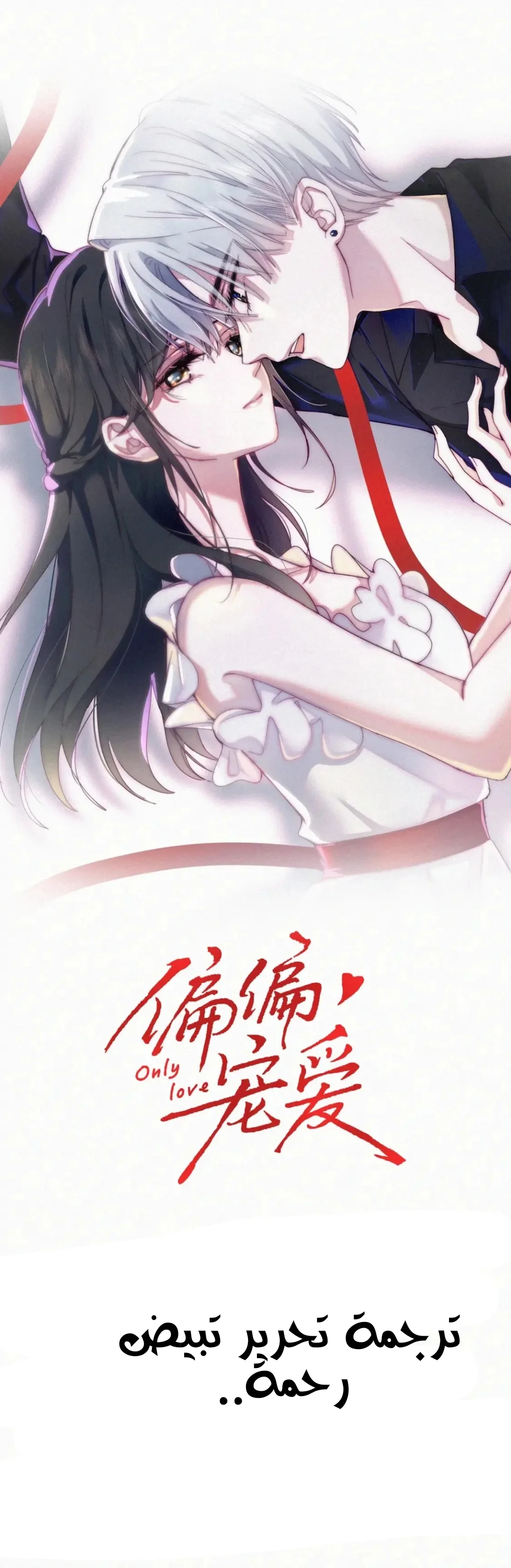 Read Destined to Love You AR Manga Online