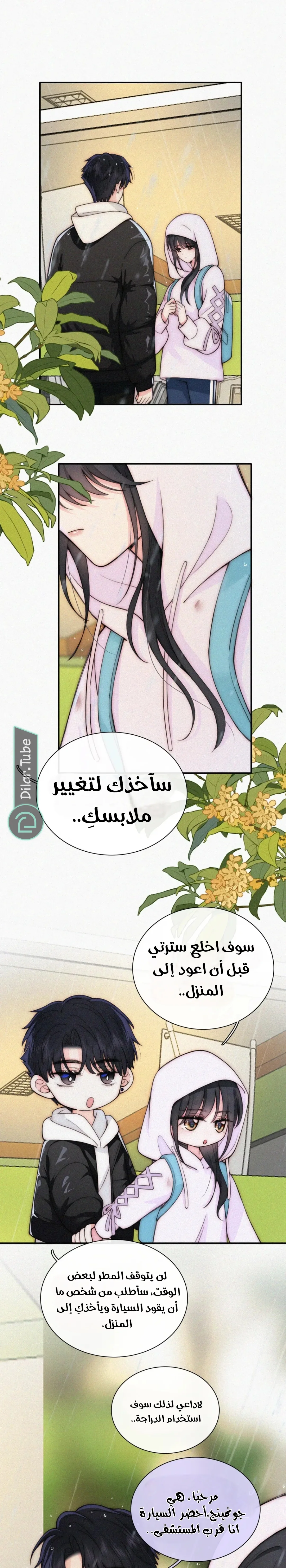 Read Destined to Love You AR Manga Online