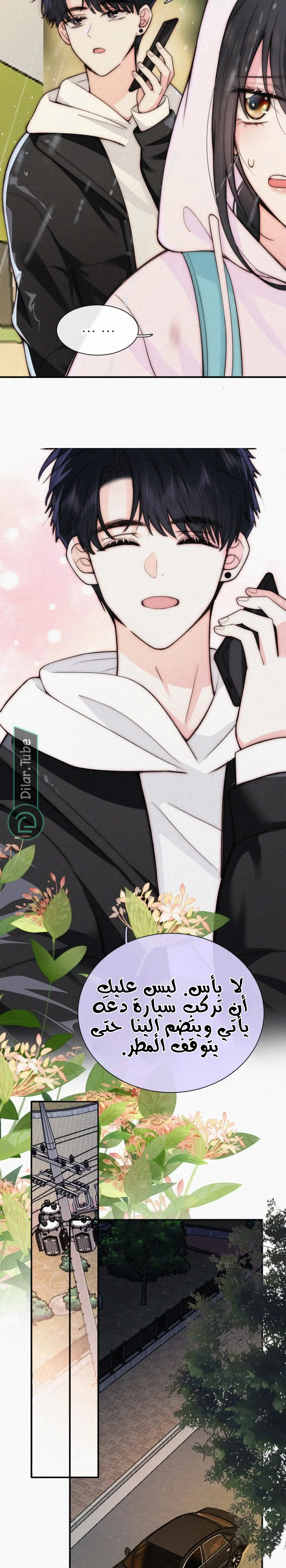 Read Destined to Love You AR Manga Online